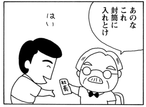 【無料漫画】毎日配信！少年アシベ（74）「山本兄弟の絆」森下裕美／キュートなゴマフアザラシの“ゴマちゃん”をめぐる名作ギャグ4コマ 8