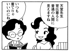【無料漫画】毎日配信!少年アシベ(100)「サカタ兄からの手紙」森下裕美/キュートなゴマフアザラシの“ゴマちゃん”をめぐる名作ギャグ4コマ 28