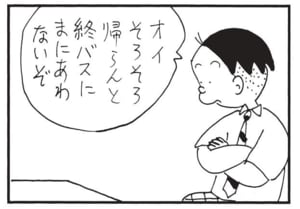 【無料漫画】かりあげクン(1575回)毎日配信!「痛みどめ」「入場券」突然痛みどめを飲み始めたワケとは/植田まさし 11