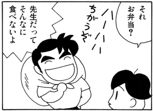 【無料漫画】毎日配信!少年アシベ(24)「ヨーイドン!!」森下裕美/キュートなゴマフアザラシの“ゴマちゃん”をめぐる名作ギャグ4コマ 11