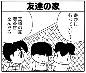 【無料漫画】毎日配信！少年アシベ（63）「自慢の秘書」森下裕美／キュートなゴマフアザラシの“ゴマちゃん”をめぐる名作ギャグ4コマ 10