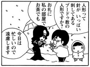 【無料漫画】毎日配信！少年アシベ（89）「先生のお家」森下裕美／キュートなゴマフアザラシの“ゴマちゃん”をめぐる名作ギャグ4コマ 29