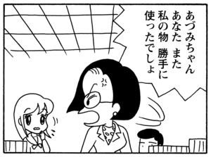 【無料漫画】毎日配信！少年アシベ（95）「アッキーの出前」森下裕美／キュートなゴマフアザラシの“ゴマちゃん”をめぐる名作ギャグ4コマ 7