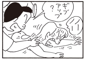 ギブアップ？　ノーノー