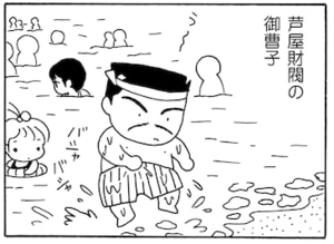 【無料漫画】毎日配信！少年アシベ（13）「海の家」森下裕美 20