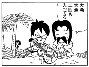 大漁大漁 二匹も入ってる