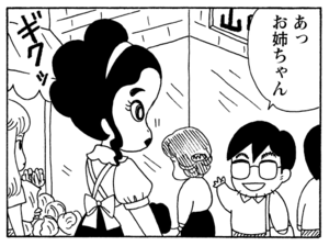 【無料漫画】毎日配信!少年アシベ(195)出先で遭遇して思わず…「逃げる姉」キュートな“ゴマちゃん”をめぐる名作4コマ/森下裕美 11