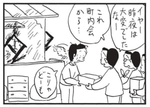 【無料漫画】かりあげクン(1567回)毎日配信!「発砲事件」「火事見舞い」銭湯でまさかの事件発生…?/植田まさし 6
