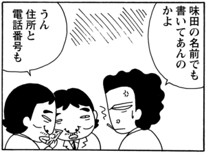 【無料漫画】毎日配信！少年アシベ（82）「もうすぐクリスマス」森下裕美／キュートなゴマフアザラシの“ゴマちゃん”をめぐる名作ギャグ4コマ 12