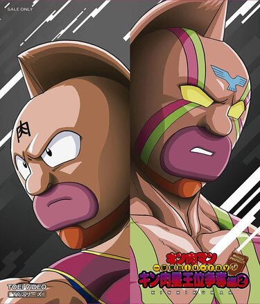 北斗の拳』に『キン肉マン』でも！ 目の前で愛する女性を…少年たちが