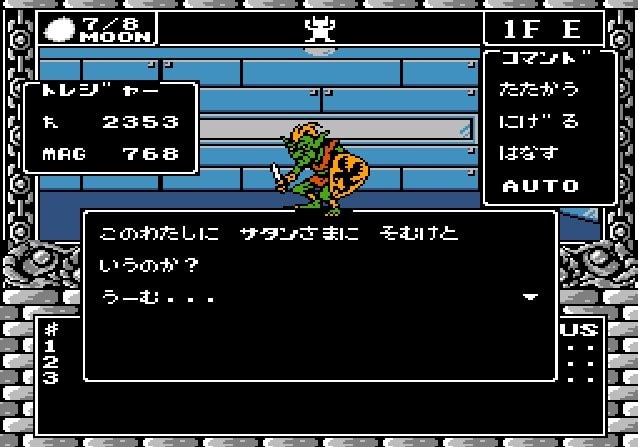 32年前に生まれた最高のメガテン！ ファミコン『デジタル・デビル物語 女神転生II』はシリーズの方向性を決定づけた画期的タイトルだったの画像005