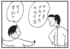 【無料漫画】かりあげクン（1844回）毎日2回配信！「太極拳」意外な才能が開花したワケ／植田まさし