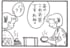【無料漫画】かりあげクン（1985回）毎日2回配信！「お茶」謎の質問のワケは…／植田まさし