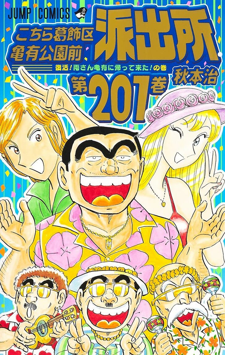 『こち亀』に『進撃の巨人』『スラムダンク』も! 読者が選んだ「画力の変化に最も驚いた漫画家」ランキングBEST10の画像