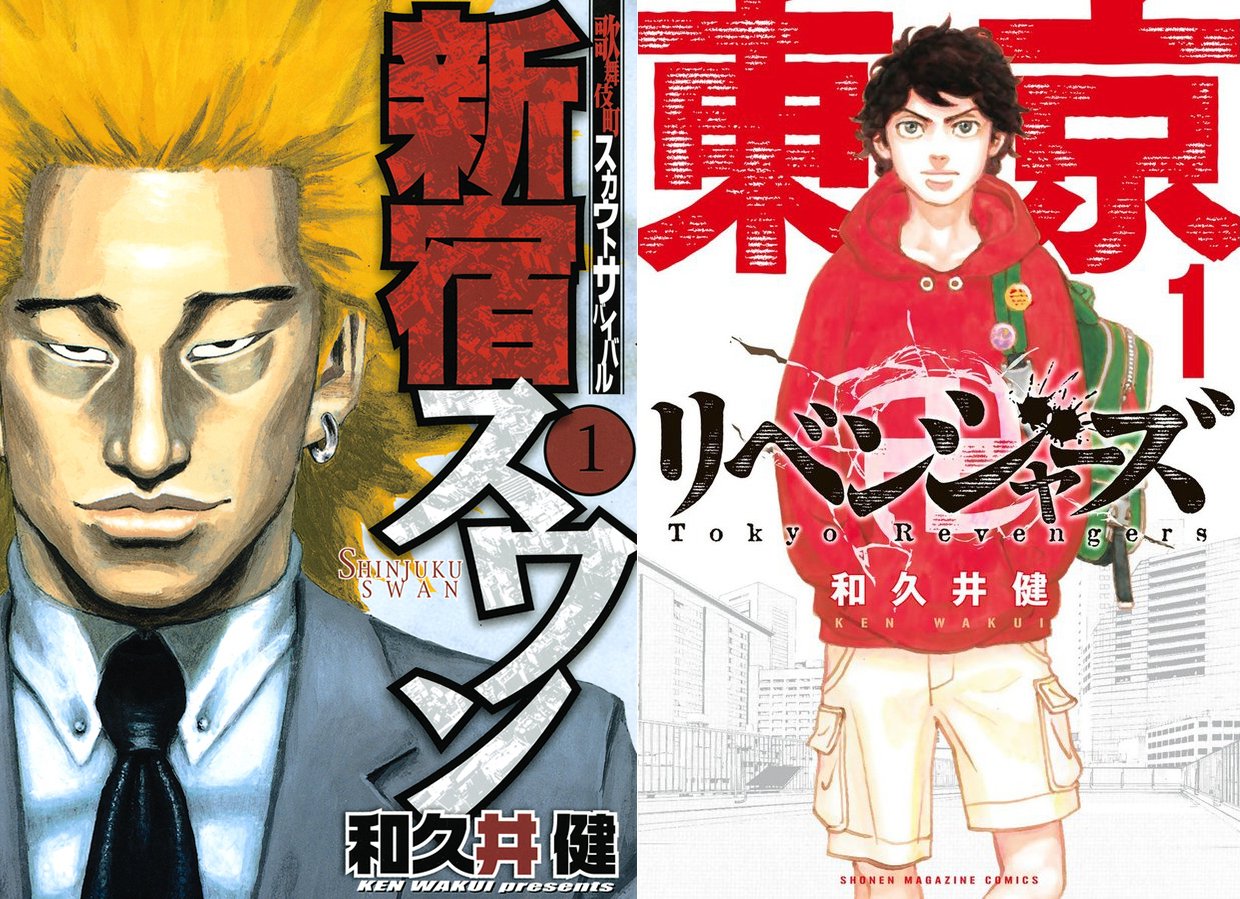 荒川弘 ハロルド作石 和久井健も あの漫画が同じ作者 作風の多彩さで読者を驚かせた 神業 を持つ漫画家といえば 概要 漫画 最新コラム ふたまん