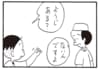 【無料漫画】かりあげクン（1982回）毎日2回配信！「ようじ」質問の“まさかの真意”は…／植田まさし 