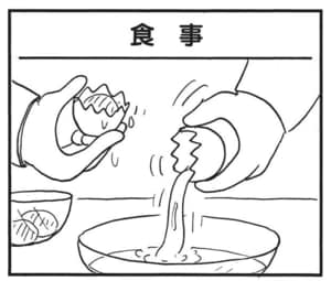 【無料漫画】かりあげクン（1862回）毎日2回配信！「食事」ちょっとリッチな夕飯…？／植田まさし 1