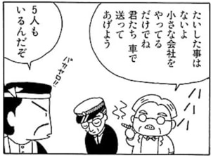 【無料漫画】毎日配信！少年アシベ（2）「愛の博愛固め!!」森下裕美 20