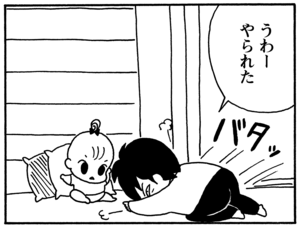 うわーやられた