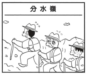 【無料漫画】かりあげクン(1665回)毎日配信!「分水嶺」「100円」良い感じに知識を披露するはずが…/植田まさし 1