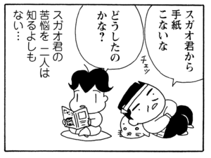 【無料漫画】毎日配信!少年アシベ(194)友達に手紙を書こう「みんなで文通」キュートな“ゴマちゃん”をめぐる名作4コマ/森下裕美 13