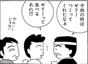 【無料漫画】毎日配信！少年アシベ（9）「父ちゃんのお誕生日」森下裕美 16