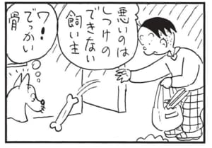 【無料漫画】かりあげクン(1501回)毎日配信!「サラリーマン」「打ちっぱなし」海の中では仕事を忘れられるはずなのに…/植田まさし 15