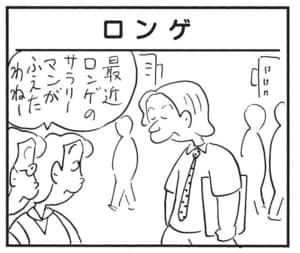 【無料漫画】かりあげクン(1638回)毎日配信!「テント」「ロンゲ」テントの中に広がる驚きの光景/植田まさし 5