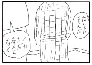 たいしたもんだ イヤただなんとなく