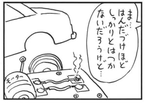 【無料漫画】かりあげクン(1627回)毎日配信!「線」「チタン」駅のホームでひらめいた珍アイデア/植田まさし 16