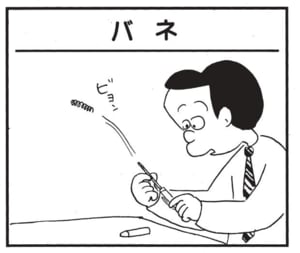 【無料漫画】かりあげクン(1839回)毎日2回配信!「バネ」予想の上を行く“とび出し”/植田まさし 1