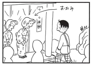 【無料漫画】かりあげクン(1754回)毎日配信!「ネクタイ」「チップ」斬新なファッションを考案!?/植田まさし 6