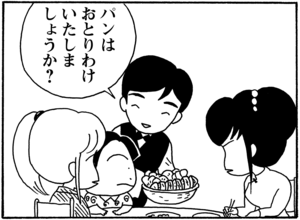 【無料漫画】毎日配信！少年アシベ（79）「スガオ家の冬休み」森下裕美／キュートなゴマフアザラシの“ゴマちゃん”をめぐる名作ギャグ4コマ 17