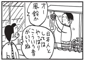 【無料漫画】かりあげクン(1620回)毎日配信!「趣味」「ロック」秘密の趣味の実情は…/植田まさし 7