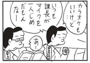 【無料漫画】かりあげクン（1741回）毎日配信！「落花生」「一人じめ」食べた後の“カラ”を有効活用／植田まさし 7