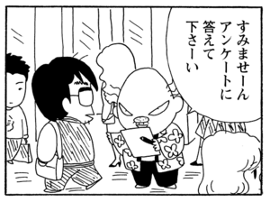 【無料漫画】毎日配信!少年アシベ(235)取引先から帰ってこない!?「トラブル吹田」キュートな“ゴマちゃん”をめぐる名作4コマ/森下裕美 17