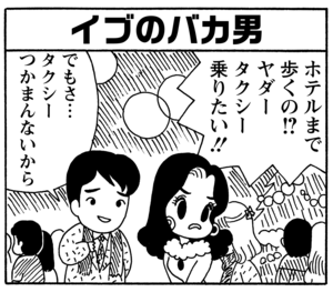 【無料漫画】毎日配信！少年アシベ（133）「みんなのクリスマス」森下裕美／キュートなゴマフアザラシの“ゴマちゃん”をめぐる名作ギャグ4コマ 14