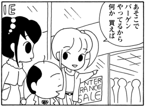 【無料漫画】毎日配信！少年アシベ（37）「イエティが来る」森下裕美／キュートなゴマフアザラシの“ゴマちゃん”をめぐる名作ギャグ4コマ 7