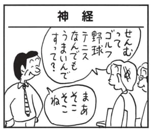 【無料漫画】かりあげクン(1435回)毎日配信!「ステーキ肉」「カギ」今日は豪勢にステーキ!と思いきや…?/植田まさし 13