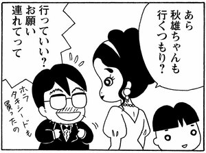 【無料漫画】毎日配信！少年アシベ（178）皆で楽しいクリスマス「夢のパーティー」キュートな“ゴマちゃん”をめぐる名作4コマ／森下裕美 12