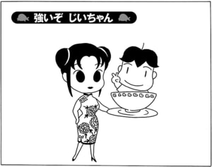 【無料漫画】毎日配信！少年アシベ（3）「強いぞ　じいちゃん」森下裕美 1