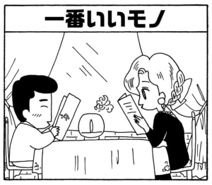 【無料漫画】毎日配信！少年アシベ（218）ご立腹のゴマちゃん「闘う人々」キュートな“ゴマちゃん”をめぐる名作4コマ／森下裕美 22