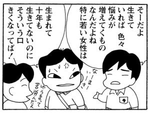 【無料漫画】毎日配信！少年アシベ（217）まるで人が変わったように…「鱶田の変身」キュートな“ゴマちゃん”をめぐる名作4コマ／森下裕美 9