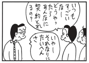 【無料漫画】かりあげクン(1457回)毎日配信!「レントゲン」「営業成績」レントゲン写真をもっと“きれい”にするにはどうする?/植田まさし 6