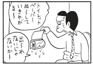【無料漫画】かりあげクン(1461回)毎日配信!「草野球」「トイレ」しっかりかまえてると思いきや…/植田まさし 8