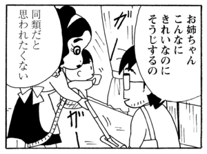 【無料漫画】毎日配信！少年アシベ（227）置いていかれた仕返しに…「山田の反逆」キュートな“ゴマちゃん”をめぐる名作4コマ／森下裕美 17