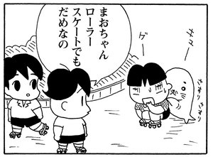 【無料漫画】毎日配信！少年アシベ（153）「まおちゃんのパパ」森下裕美／キュートなゴマフアザラシの“ゴマちゃん”をめぐる名作ギャグ4コマ 9