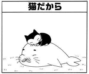 【無料漫画】毎日配信！少年アシベ（29）「冬の到来」森下裕美／キュートなゴマフアザラシの“ゴマちゃん”をめぐる名作ギャグ4コマ 26