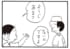 【無料漫画】かりあげクン（1982回）毎日2回配信！「ようじ」質問の“まさかの真意”は…／植田まさし