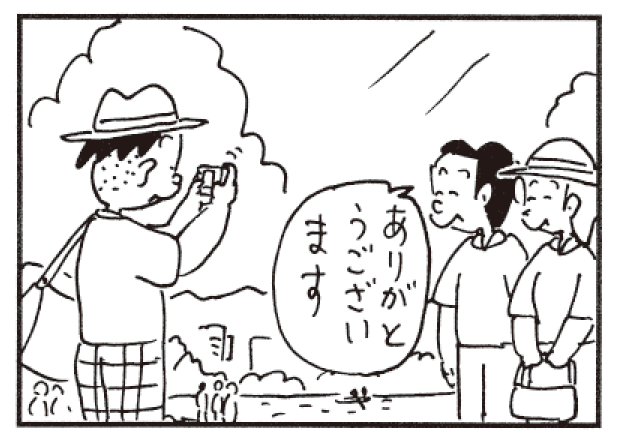 ありがとうございます